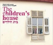 The Childrens House